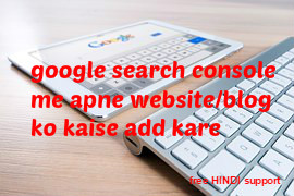 google search console me website ko kaise add kare