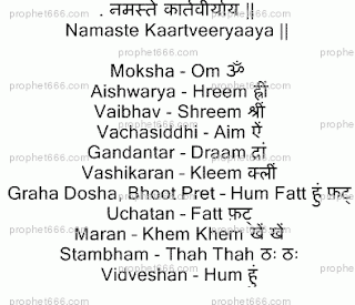 Indian All tasks fulfilling mantra chant