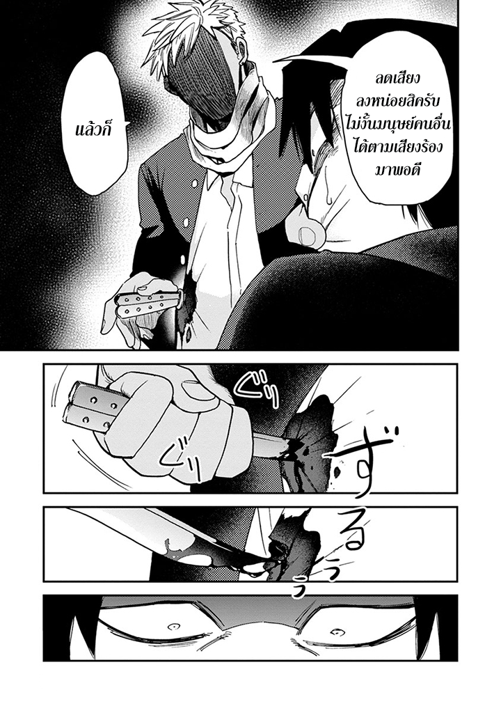 Ito-kun ha Koi wo Shiranai - หน้า 31
