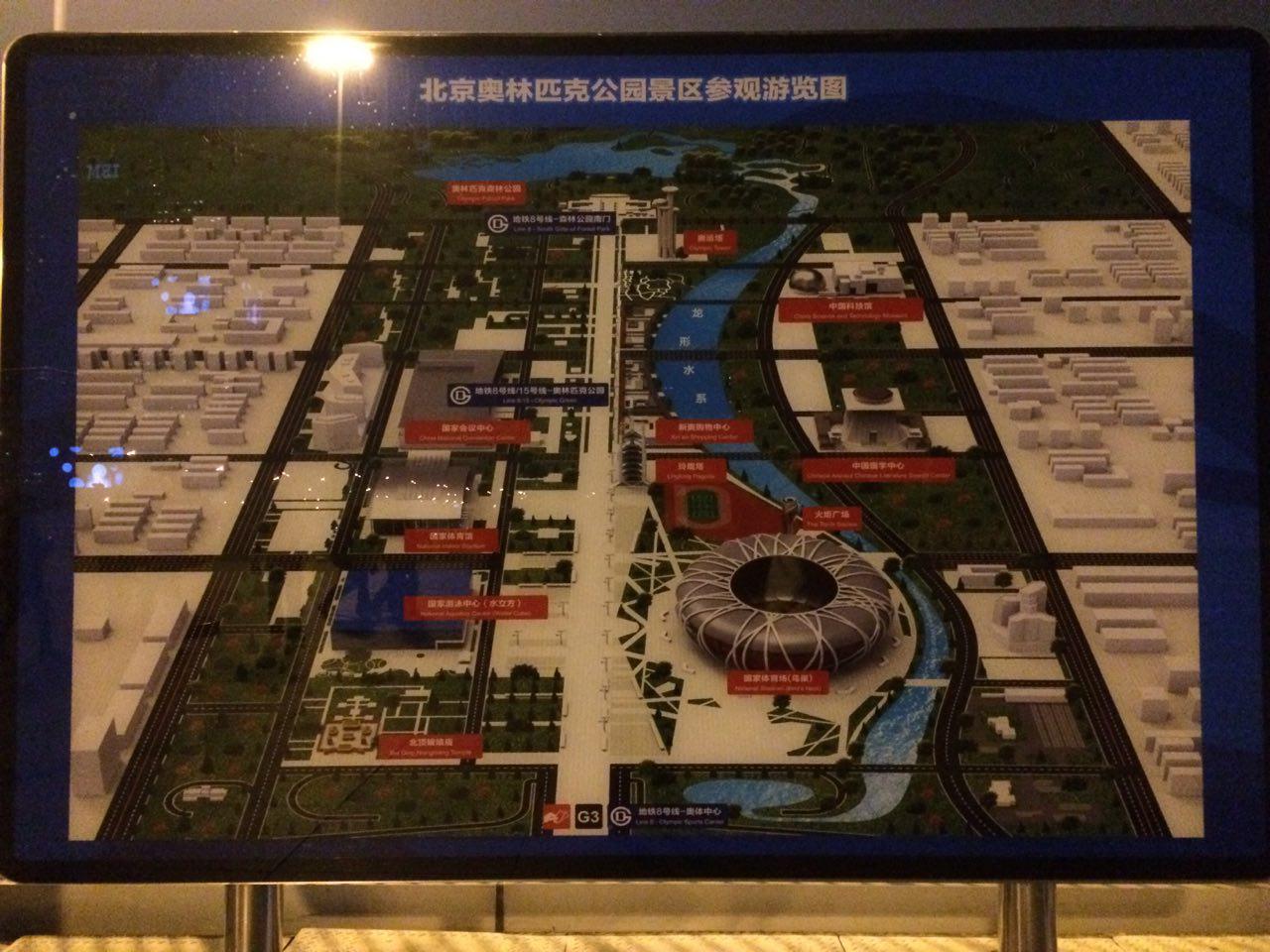 Forbidden City & Tian'anmen Square