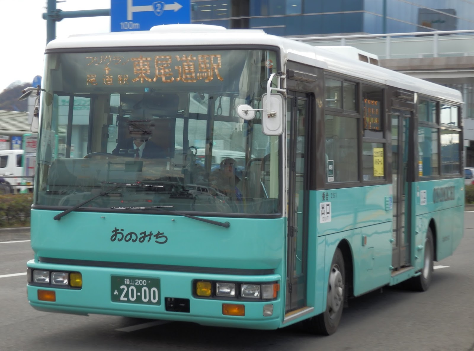 広島のバス おのみちバス 福山0あ00