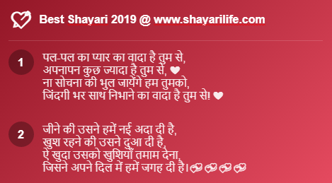 Love Shayari in Hindi