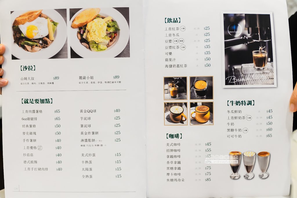 蘆洲早午餐,丄青初食,三民高中站早午餐