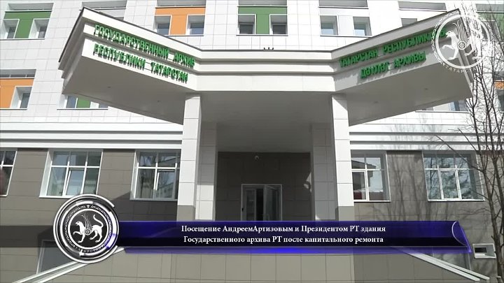 Сайт архива татарстана
