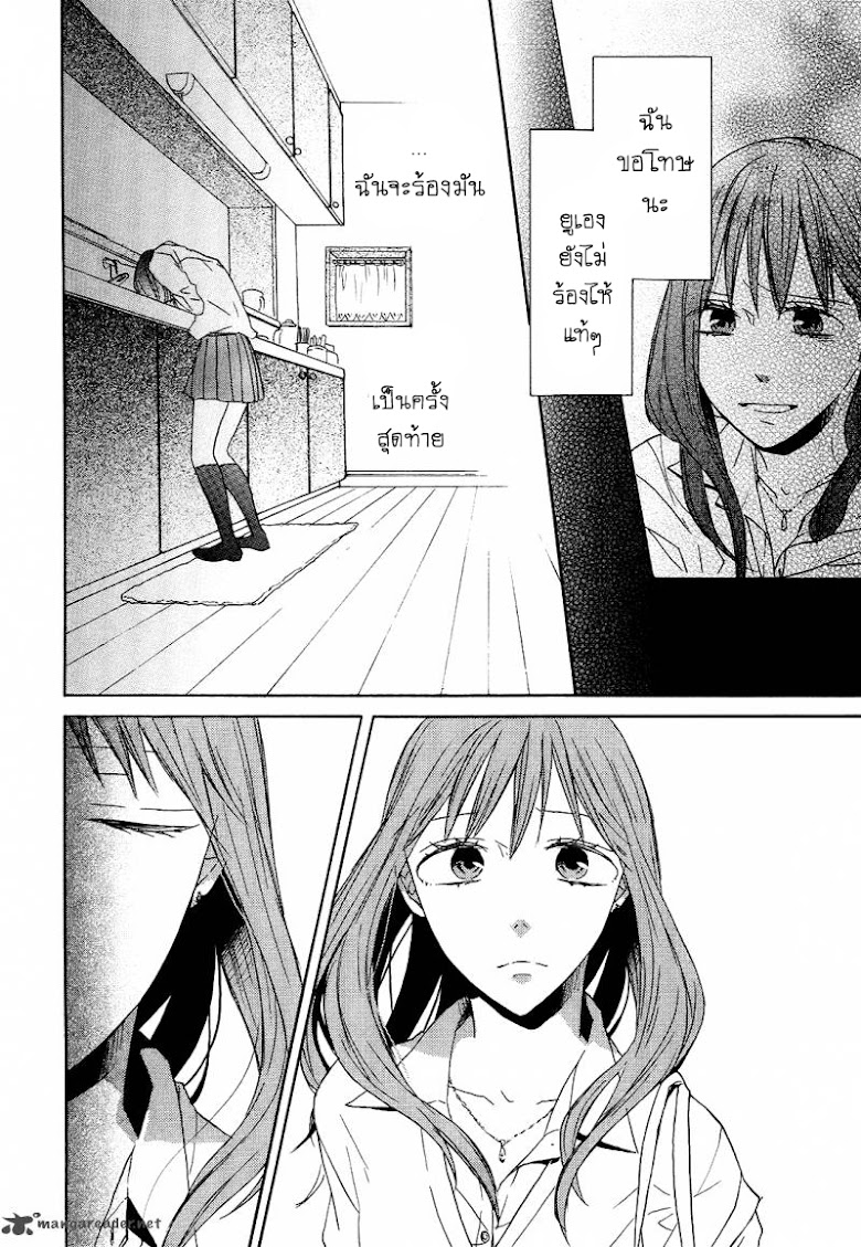 Bokura no Kiseki - หน้า 26