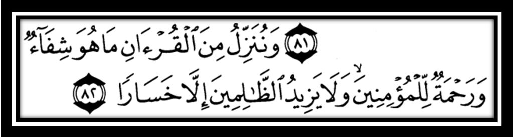 Versets 19 à 23 De La Sourate 53
