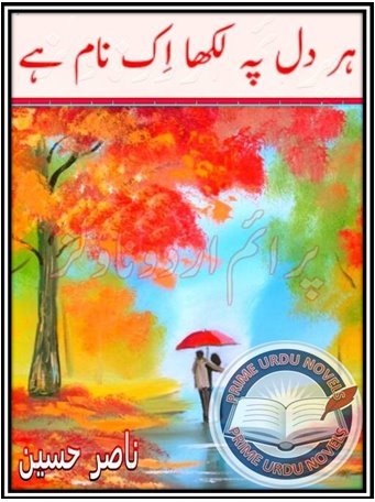 Her dil pe likha ik naam hai novel by Nasir Hussain