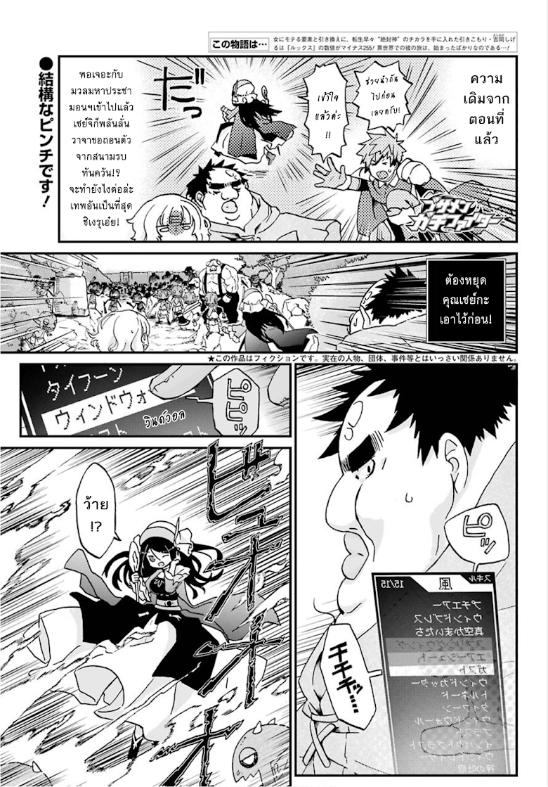 Busamen Gachi Fighter - หน้า 1