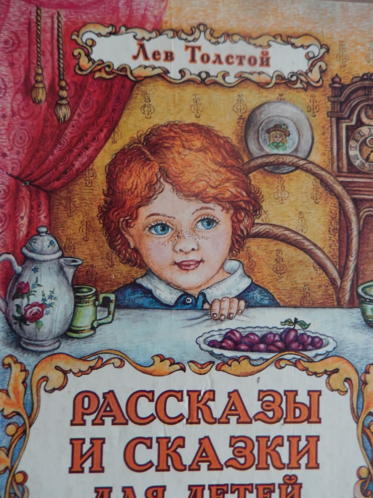 маленькие рассказы для детей. увлекательная история д/маленьких детей. книги э. л. толстой маленькие рассказы для детей.