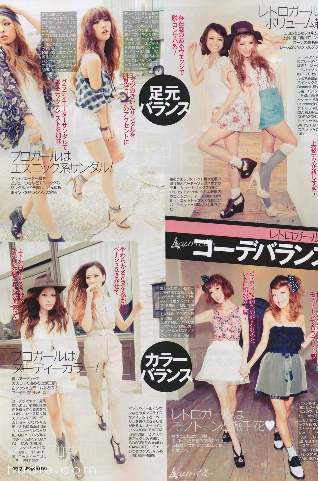 ekiBlog.com: PopSister August 2011 issue *Super pic heavy ... ekiBlog.com: PopSister August 2011 issue *Super pic heavy ...