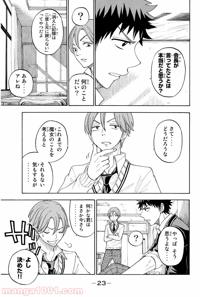 山田くんと7人の魔女 - Raw 【第70話】 - Manga1001.com