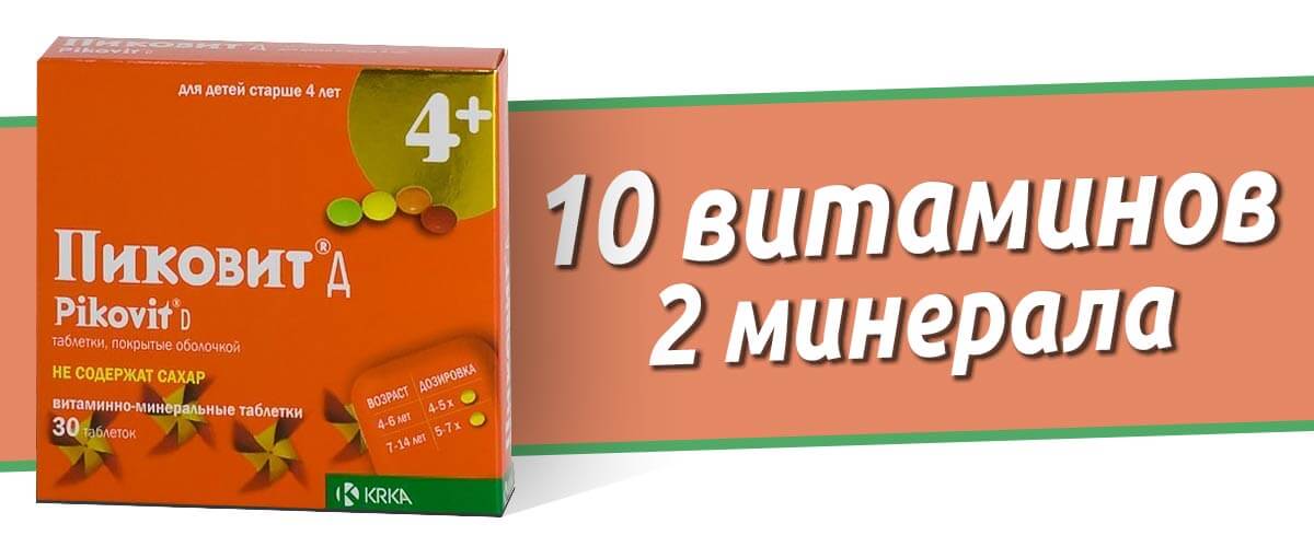 Пиковит Д