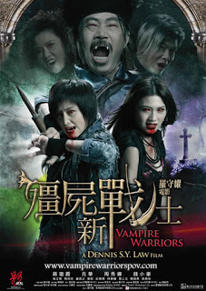 Vampire Warriors (2010) สงครามฟัดผีกัด