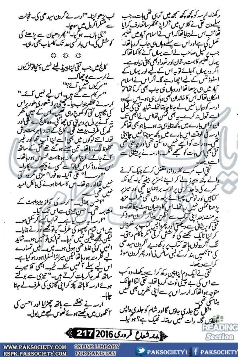 Free Urdu Digests Sitara e zeest by Misbah Awan Online Reading