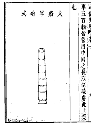 Great General Cannon Ming Dynasty Wrought Iron Cannon