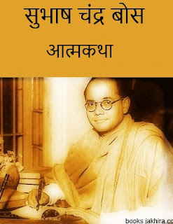 Subhas Chandra Bose Biography Pdf