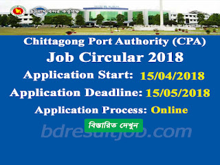 Chittagong Port Authority (CPA) Job Circular 2018 
