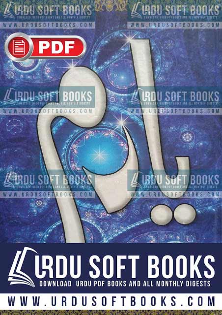 yaaram novel by sumaira hameed pdf yaaram novel by sumaira hameed pdf
