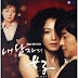 Various Artists - My Man's Woman OST