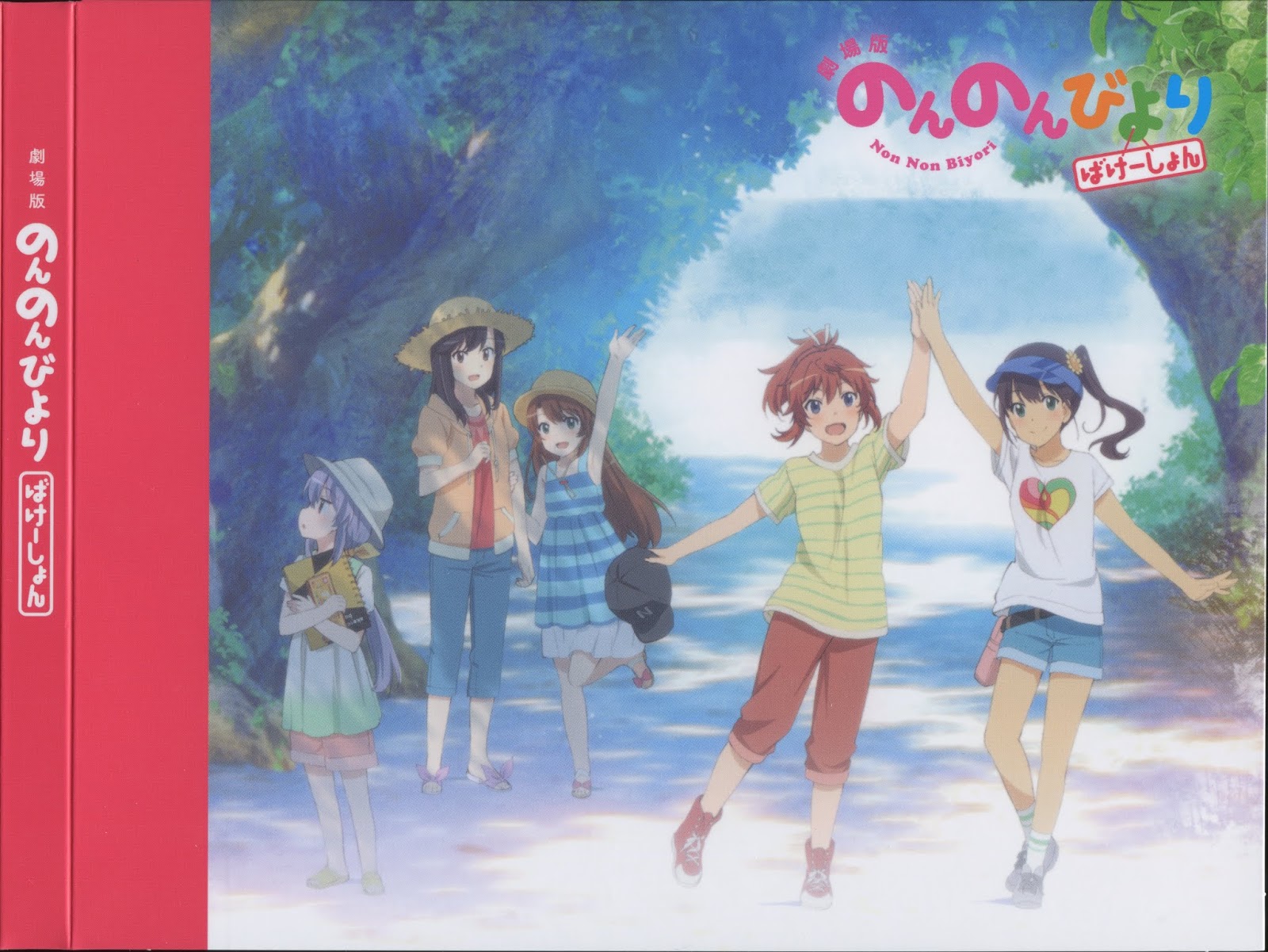 Non Non Biyori Vacation