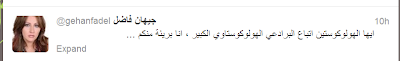جيهان فاضل تعلن استقالتها من