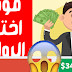 إستراتيجية رهيبة للربح من إختصار الروابط بإحتراف 2018