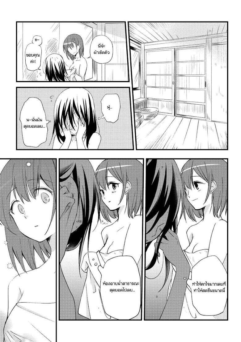 Koushin Koinu ni Koibumi wo - หน้า 28