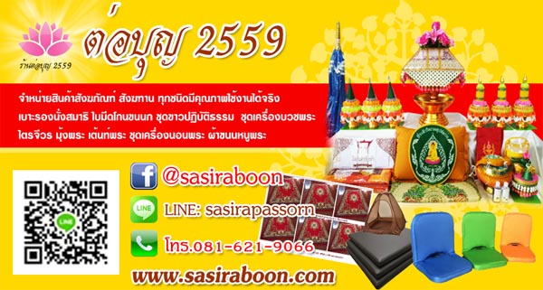โต๊ะหมู่บูชา หิ้งพระ