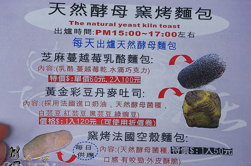 虫二小山|南投清境美食|虫二小山窯烤披薩