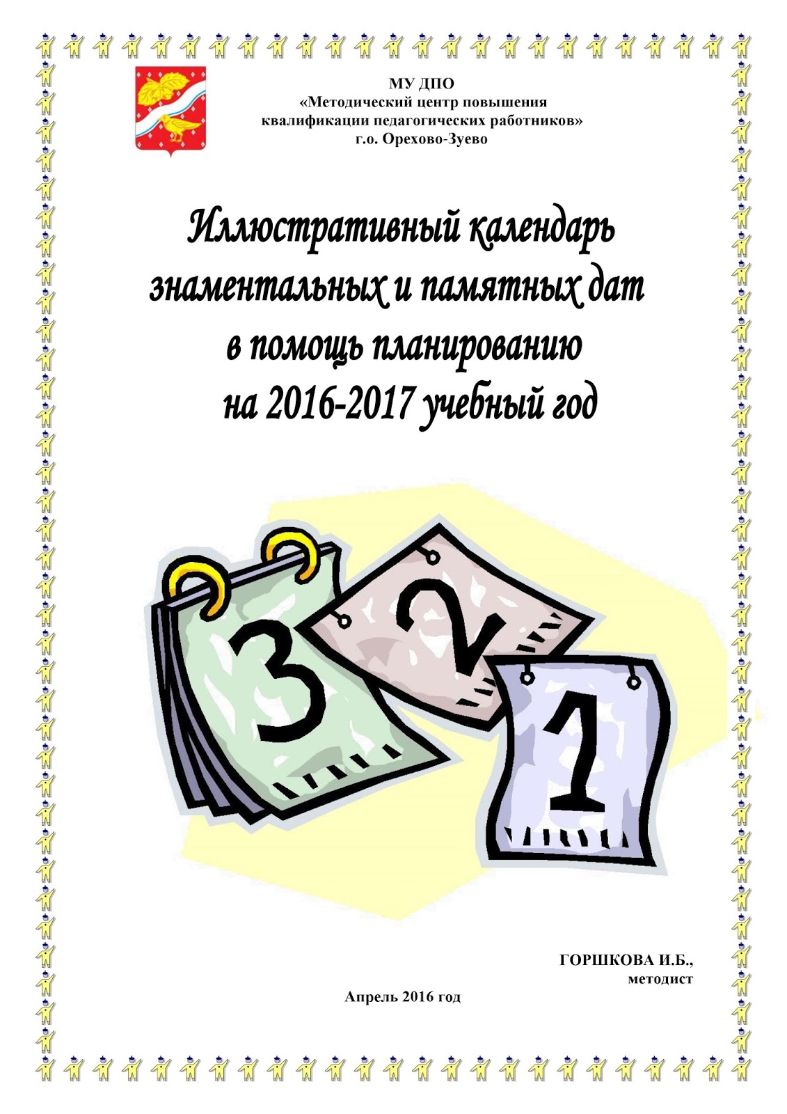 С новым годом и рождественскими праздниками
