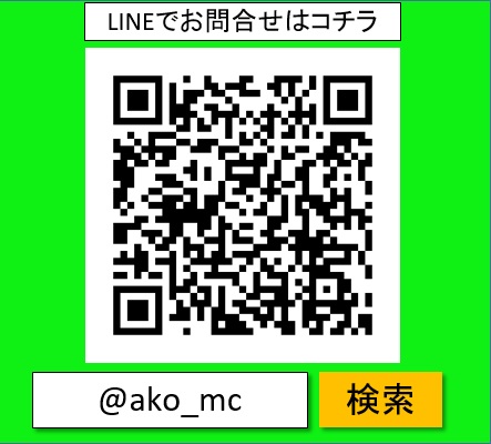 公式LINEアカウント