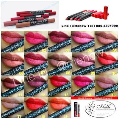 Kiss Proof Soft Lipstick ลิปสติกเนื้อครีมในรูปแท่งดินสอ ตอบทุกโจทย์ความต้องการของสาวไทย ติดแน่น คงทนทุกสภาพแวดล้อมพร้อมกับการบำรุงริมฝีปากให้สดใส   สนใจสินค้าติดต่อ มือถือ 089-4301999 Line id:@menow 