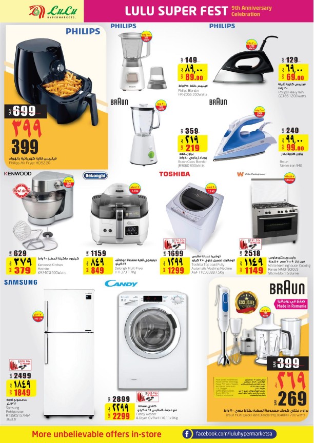 عروض لولو جدة عروض لولو جدة