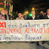 Σε συγκέντρωση διαμαρτυρίας καλεί το Σωματείο Συνταξιούχων ΙΚΑ Βέροιας (12/1)