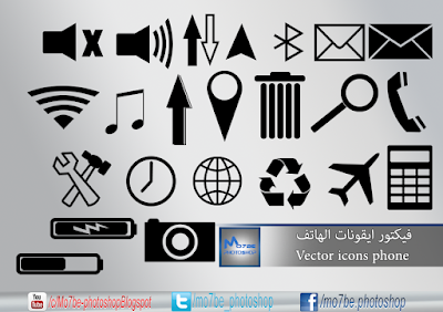 فيكتور ايقونات الهاتف Vector Icons Phone محبى الفوتوشوب