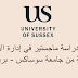 منحة لدراسة ماجستير في إدارة الأعمال مقدمة من جامعة سوساكس - بريطانيا