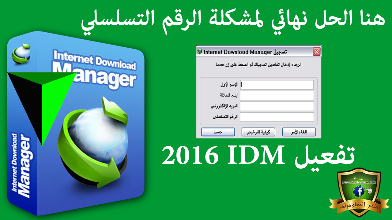 telecharger idm crack serial telecharger idm crack serial
