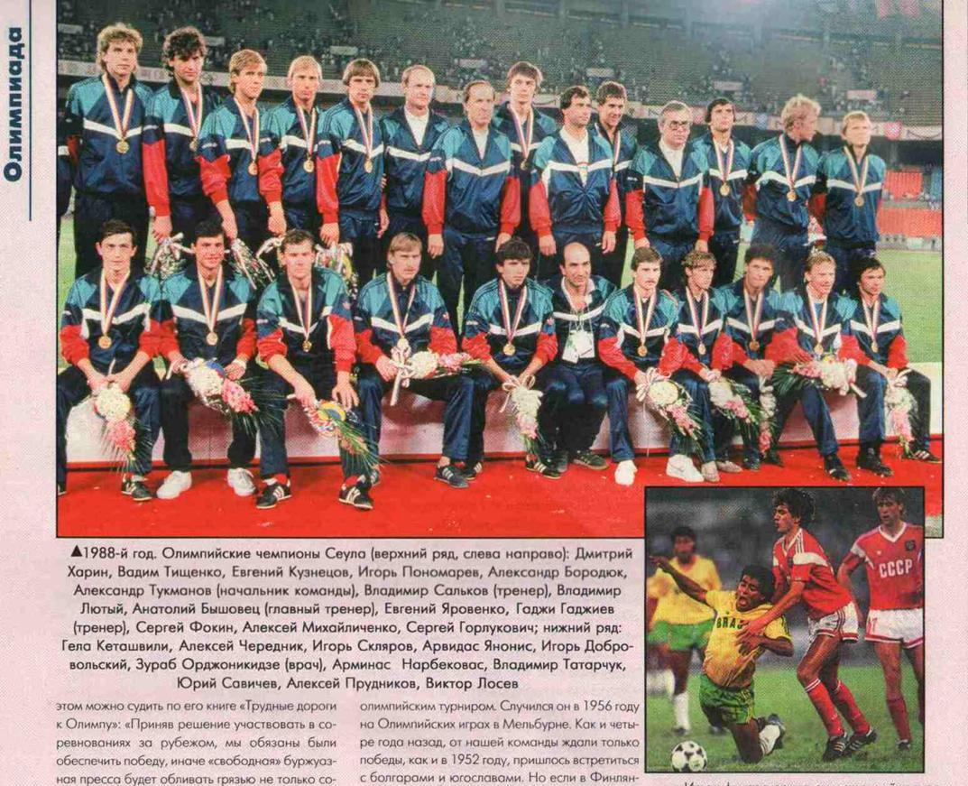 09-1988+Olympic