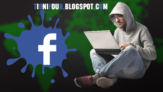 طريقة اختراق حسابات الفيسبوك اختراق حسابات الفيسبوك