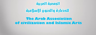 The Arab Association of Civilization and Islamic Arts