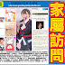 AKB48 新聞 20190315: 新澙日報採訪 NGT48 山口真帆家屬。