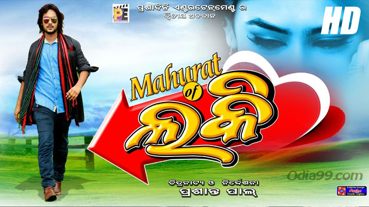 Lucky The Untold Love Story Odia Movie Castcrewwallpapervideo Song