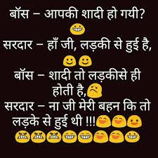 ऐसे 10 Majedar Chutkule जिन्हें पढ़ने के बाद आपके चेहरे पर हंसी आ जायेगी majedar chutkule, chutkule, funny chutkule, jokes, jokes in hindi, funny jokes, funny images, funny images in hindi