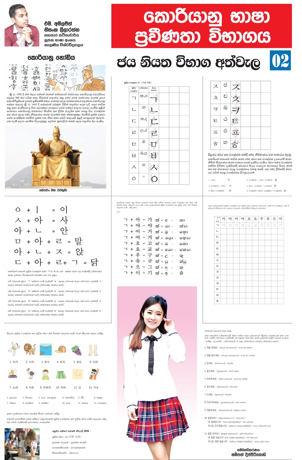 korean language exam 2017 in sri lanka