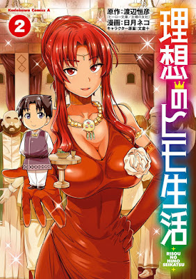 理想のヒモ生活 理想のヒモ生活 raw zip dl