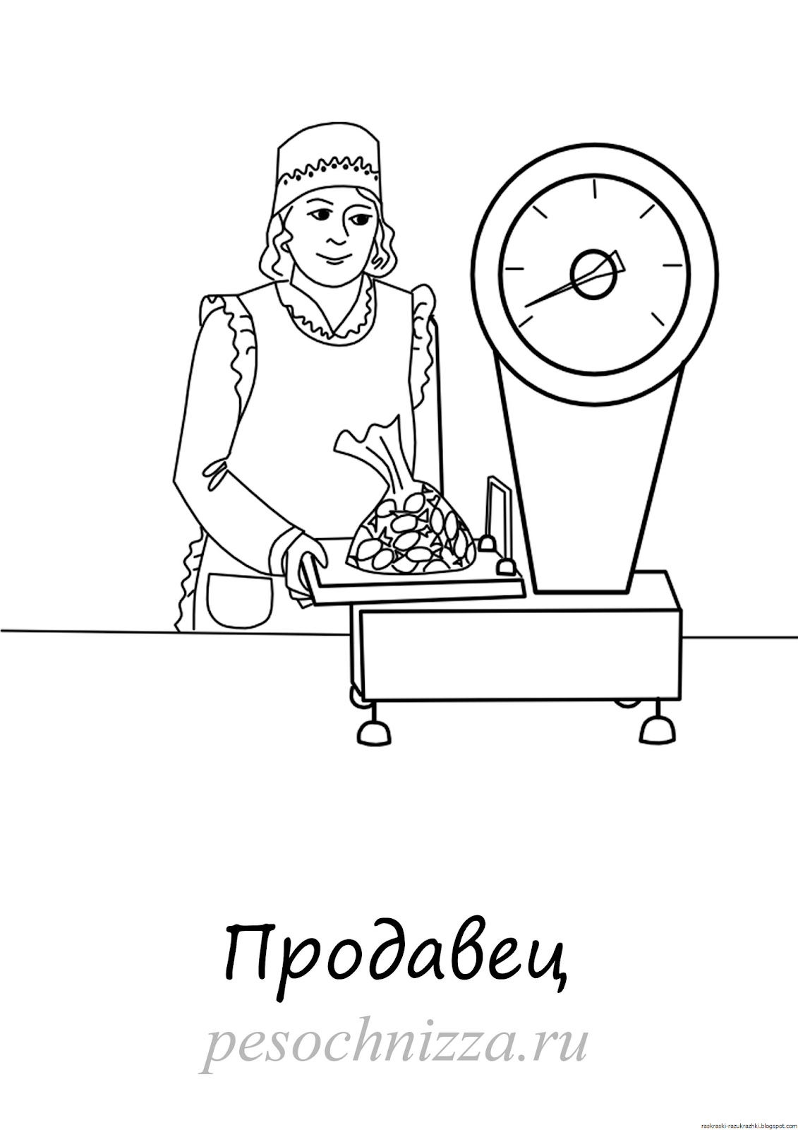 Раскраска Профессии Для Детей 3 Лет