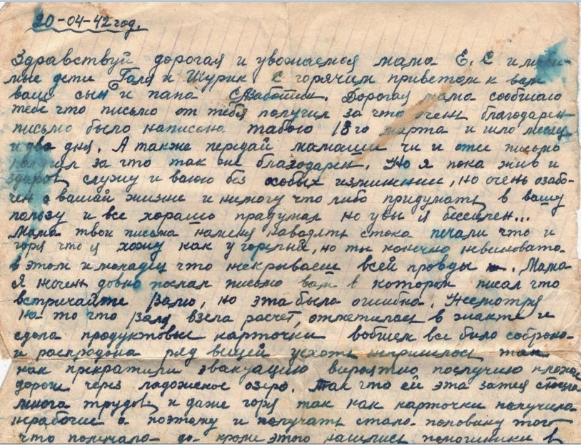 письмо в блокадный ленинград. письмо детям блокадного ленинграда от современных детей. письмо в блокадный ленинград. письмо детям блокадного ленинграда от современных детей. детские письма блокадного ленинграда.