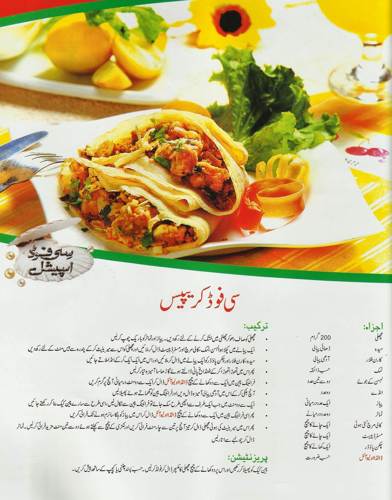 Coking Philospher Sea World Special New Fish Dishes Seafood Crispy