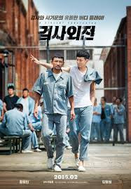 Nonton A Violent Prosecutor (2016) sub Indonesia