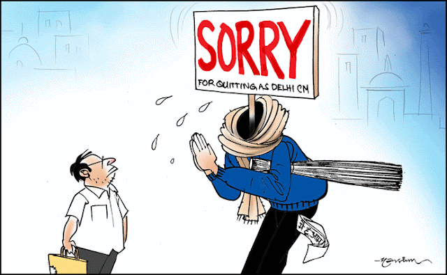 kejri cartoon à¤à¥ लिठà¤à¤®à¥à¤ परिणाम